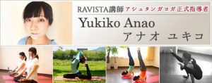 アナオユキコ　RAVISTA二条スタジオ　インストラクター　京都　ヨガ　講師